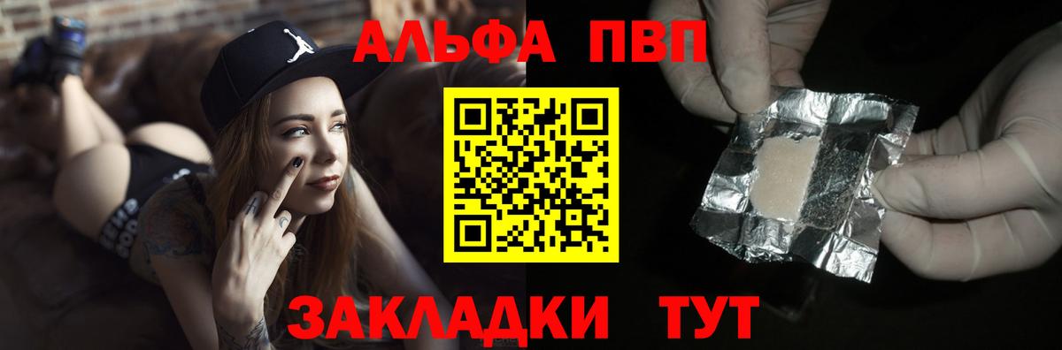 Alfa_PVP мука  Вход с VPN  Alpha PVP Crystall  Alfa_PVP СК  Назарово 