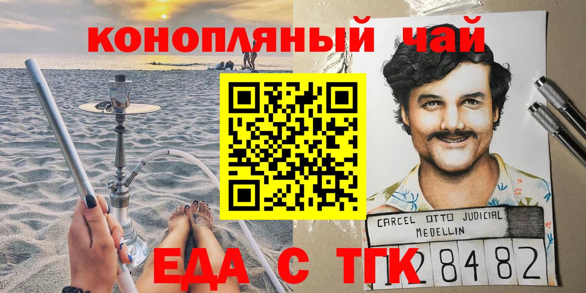 Canna-Cookies марихуана  Вход с VPN  Назарово 
