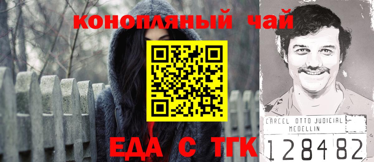 Canna-Cookies конопля Назарово