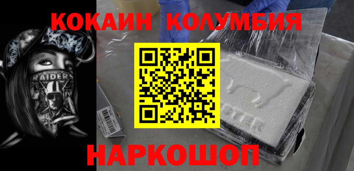 КОКАИН Перу  КОКАИН  Вход с VPN  Назарово  COCAIN FishScale 