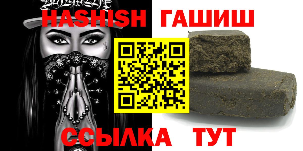 Гашиш  Вход с VPN  Назарово  ГАШИШ hashish  ГАШ VHQ 
