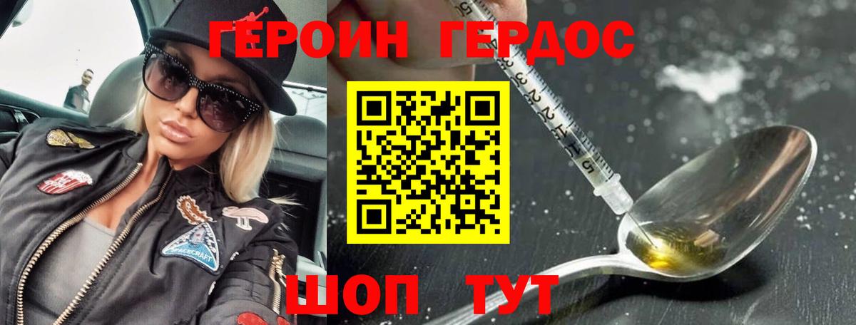 ГЕРОИН  Вход с VPN  Назарово  ГЕРОИН VHQ 