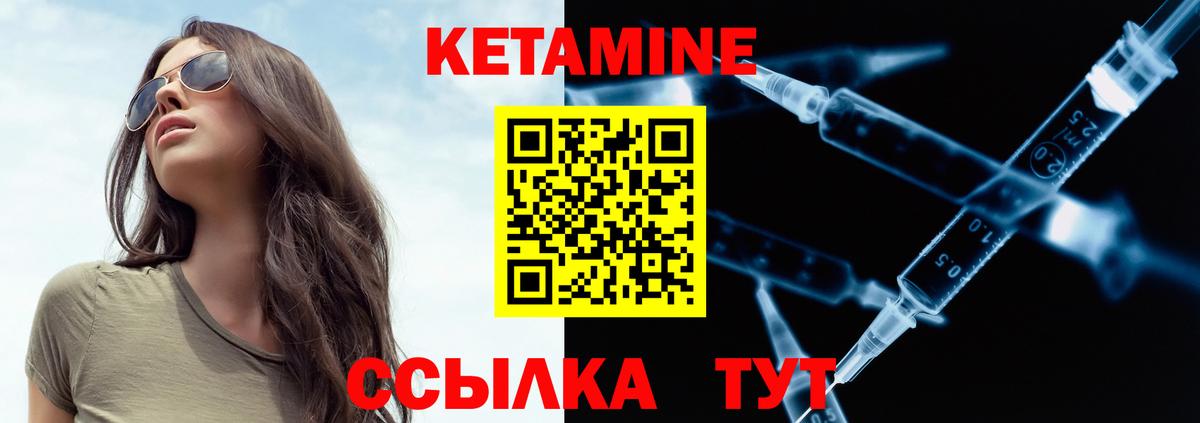 КЕТАМИН VHQ  Вход с VPN  Кетамин ketamine  Назарово 