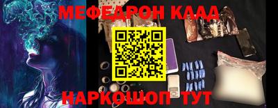 мефедрон VHQ Донецк
