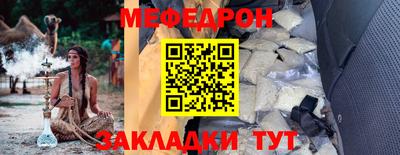 мефедрон VHQ Донецк