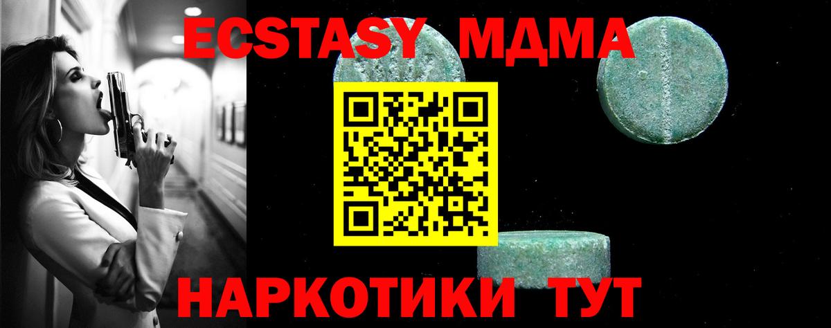МДМА  МДМА кристаллы  Вход с VPN  Назарово 