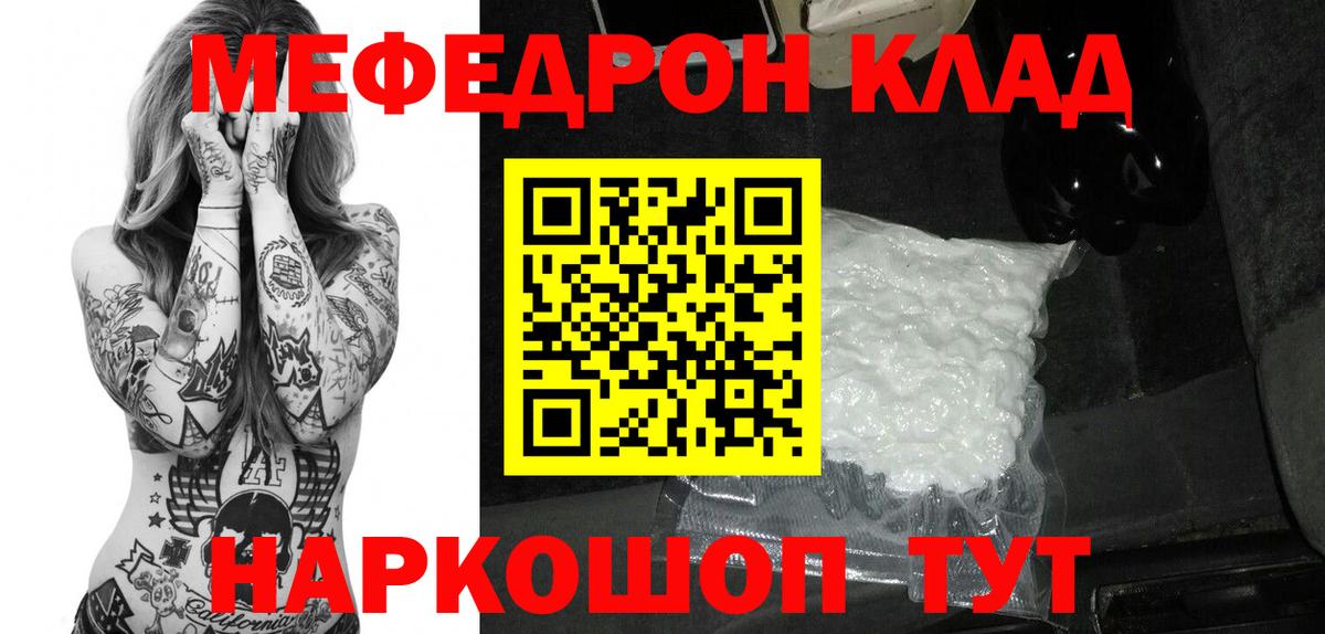 Меф мяу мяу  omg ONION  МЕФ mephedrone  Меф  Назарово  Мефедрон  Вход с VPN 