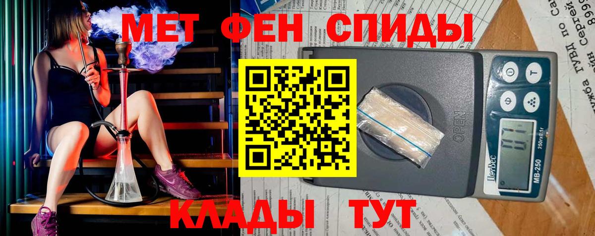 Метамфетамин мет Назарово