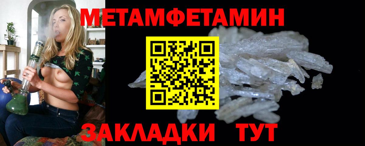 МЕТАМФЕТАМИН мет  Вход с VPN  Назарово 